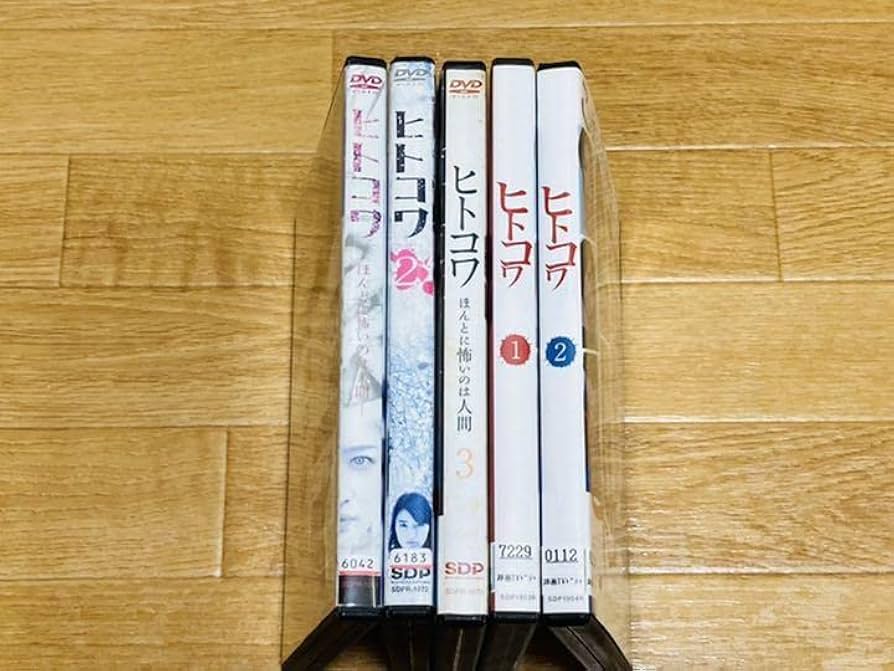 【5作】ヒトコワ DVD全作 全巻セット 特別エピソードあり トリハダ コワスギ Amazon.co.jp: 5作ヒトコワ DVD全作 全巻セット 特別エピソード